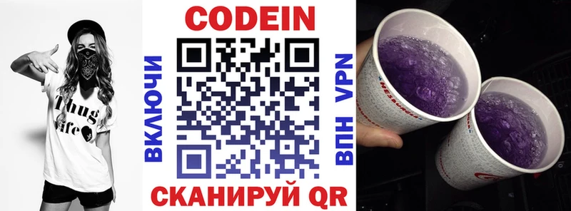 Кодеиновый сироп Lean напиток Lean (лин)  как найти закладки  Фролово 