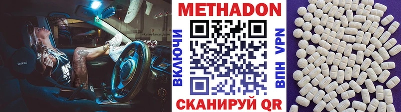 купить наркоту  Фролово  МЕТАДОН мёд 